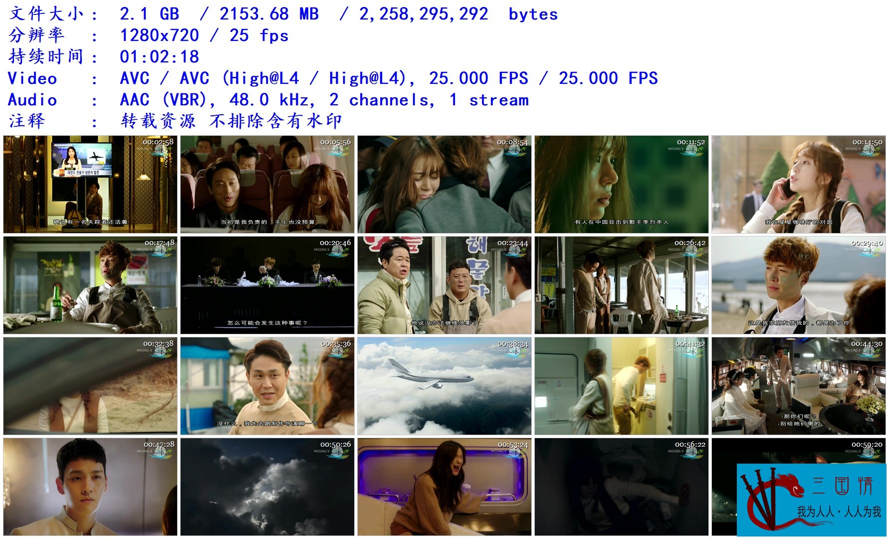 [壹高清]Missing9.EP01.720p.HDTVMissing9 荒岛疑踪(台....H264-OneHD.ts.mkv.jpg