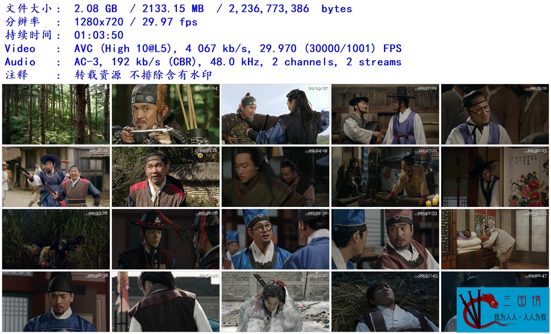 01.[微田禹治 双语-KBS2（43....信号 非凡影讯 www.ff66.top].mkv.jpg