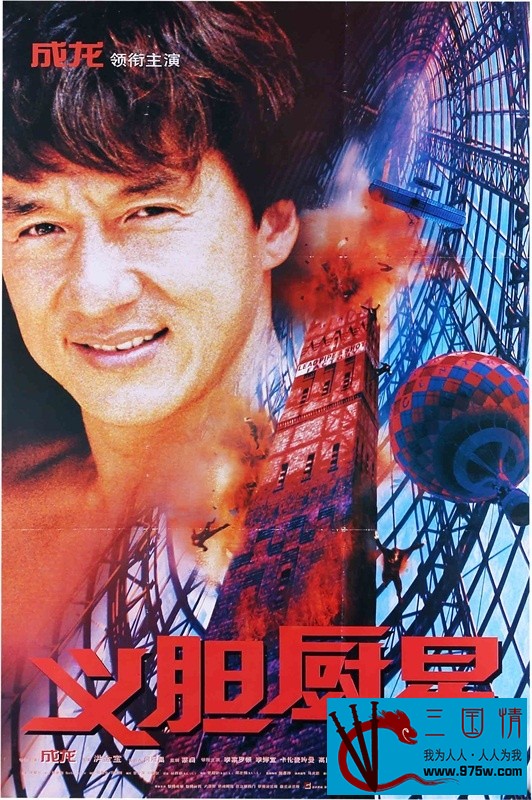 [1997][一个好人/义胆厨星][DVD9原盘-VOB][国粤英日语简繁英日字幕][7.94G]