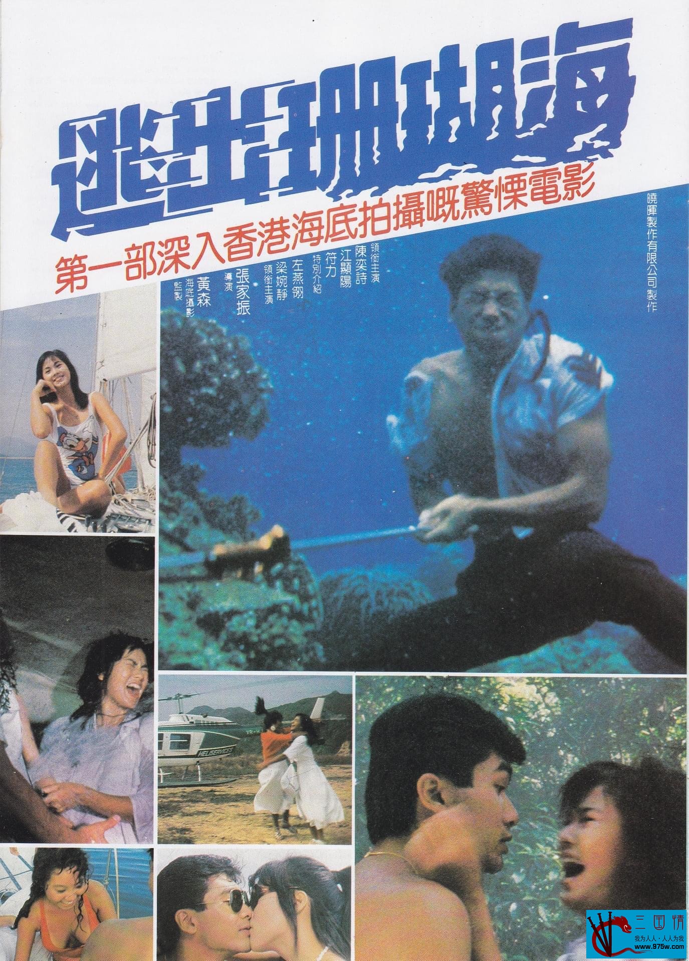 [百度网盘][中国香港][1986][逃出珊瑚海][方中信/梁婉静/左燕翎/张耀扬/胡枫][国语中英字][MP4/763MB][688*462][海岸VCD]