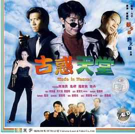 [中国香港][1997][古惑天堂][国语][mkv/790 MB][ 蔡少芬 / 唐文龙][百度网盘]