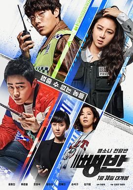 [百度云][韩国][2019][逃组 뺑반][动作][中文字幕][MKV-2.97GB][720P]