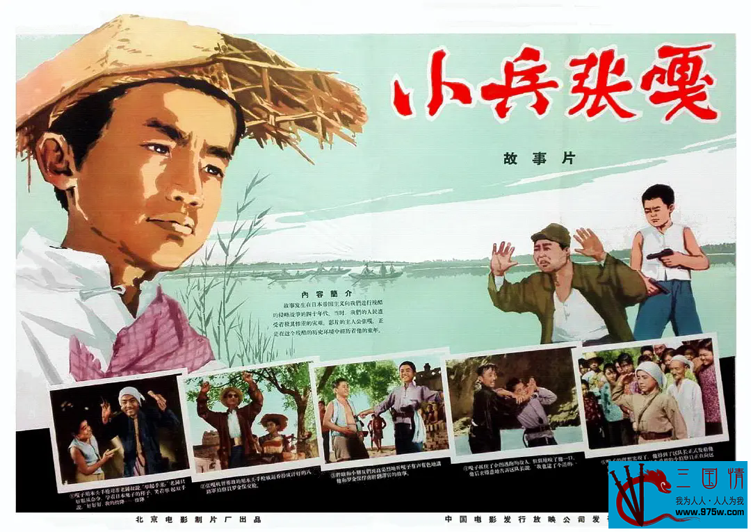 [百度云][中国大陆][1963][小兵张嘎][安吉斯 / 张莹 / 葛存壮 ][国语中字][TS/0.99GB][1080P]