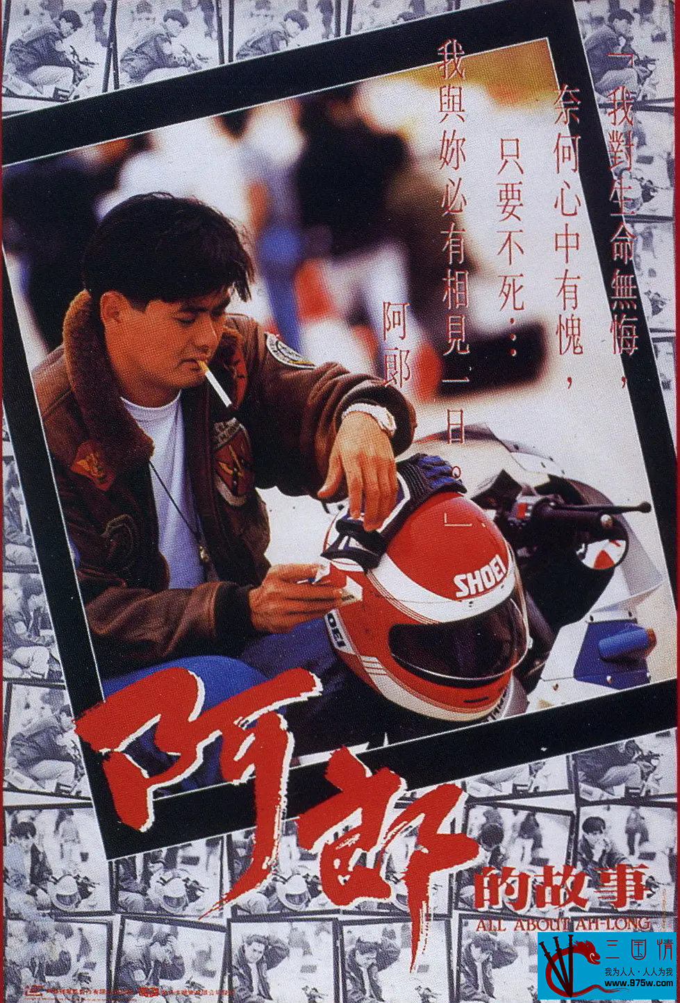 [中国香港][1989][阿郎的故事][周润发 / 张艾嘉 / 黄坤玄 / 吴孟达][粤语中字][mp4/1.66GB][720P]