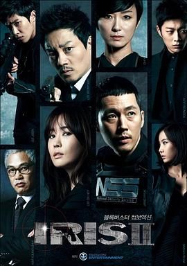 [115][韩国][2013][IRIS电影版2][剧情/动作/犯罪][无中文字幕][ISO-35.80GB][蓝光原盘1080P德版]