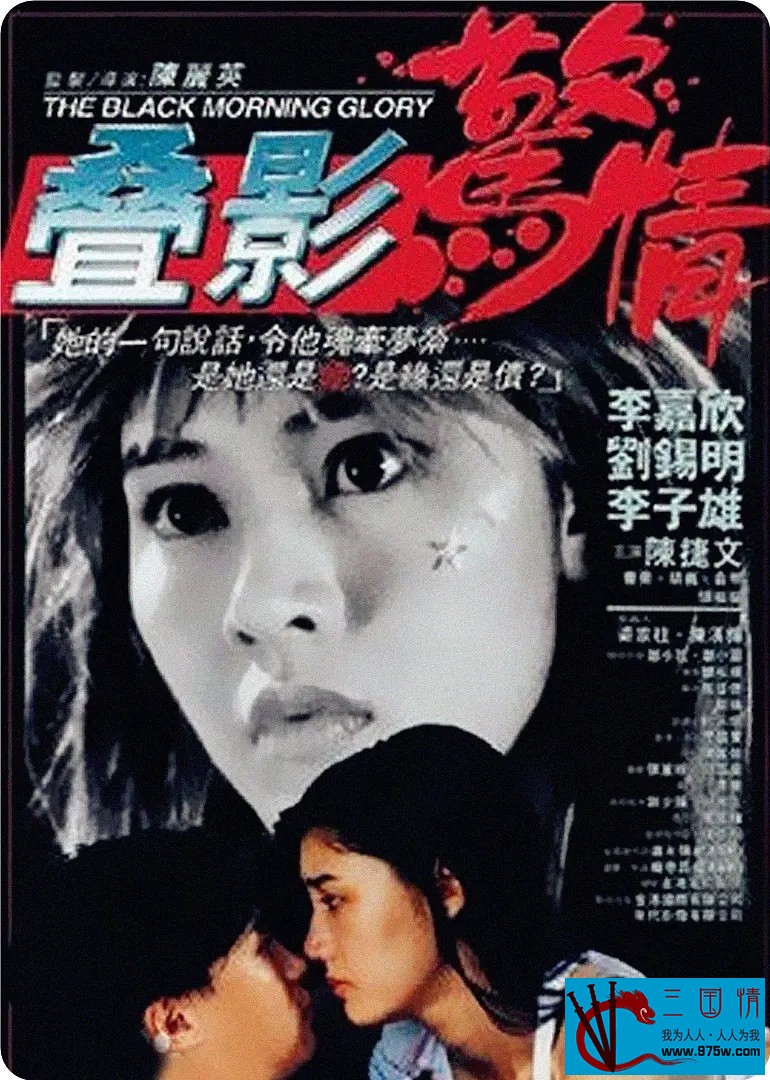 [115][1993][叠影惊情][李嘉欣][4k  mp4  7.09G ][国语无字][87分钟]