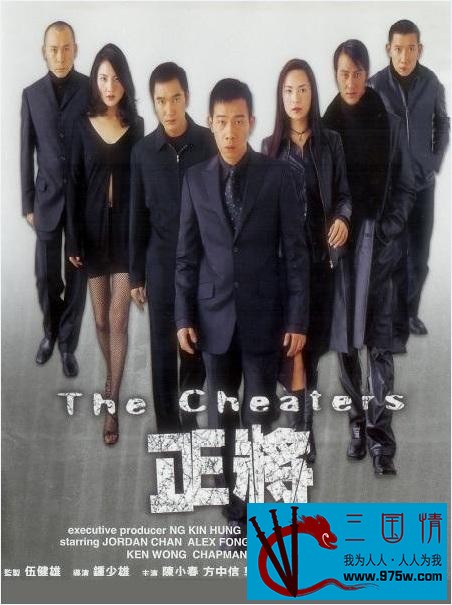 [115][2001][正将][方中信][国粤语简繁英字][4.04G][DVD5][ISO][寰宇港版]