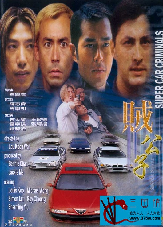 [115][1999][贼公子][王敏德][国粤语简繁英字][4.11G][DVD5][ISO][寰宇港版]