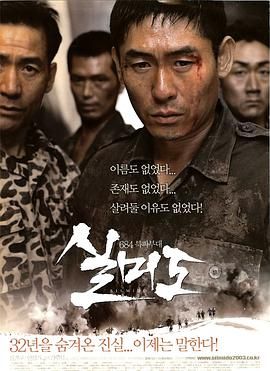 [百度云][韩国][2003][实尾岛 실미도][剧情/动作][韩语-中字][MKV-3.80GB][720P-高清]