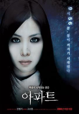 [115][韩国][2006][公寓 아파트][恐怖][韩语中字][ISO-21.82GB][蓝光原盘1080P台版]