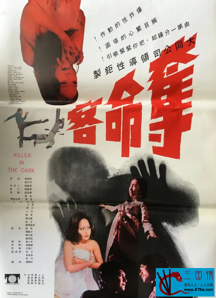 [度盘][中国香港][1973[夺命客 ][ 主演: 潘洛 / 解元 / 许珊 / 山怪 / 方野][国语][MP4/975.mb][希少资源首发]