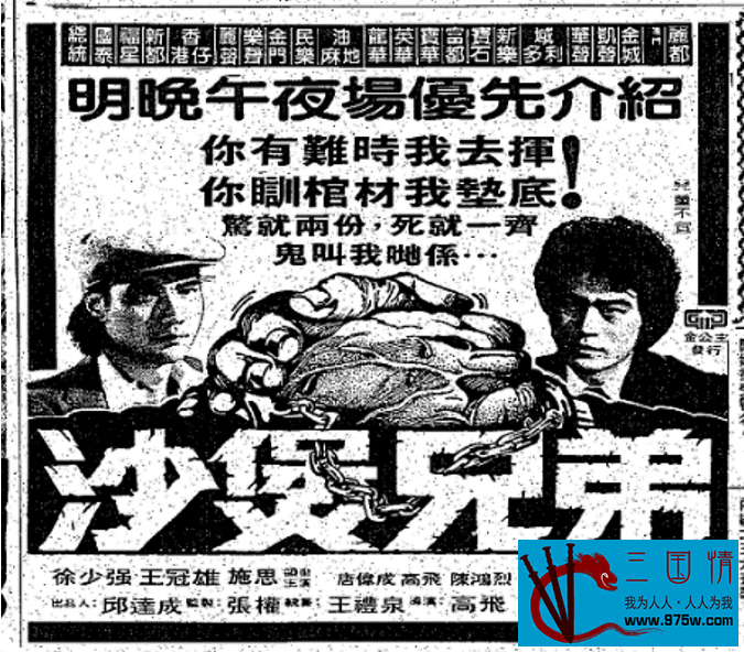 [百度网盘][中国香港][1983][沙煲兄弟][邓光荣/冯淬帆][粤语/中英字幕][MP4/433M]