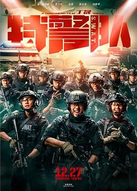 [115][中国大陆][2019][特警队][凌潇肃/贾乃亮/金晨][国语中字][MP4/1.71G]