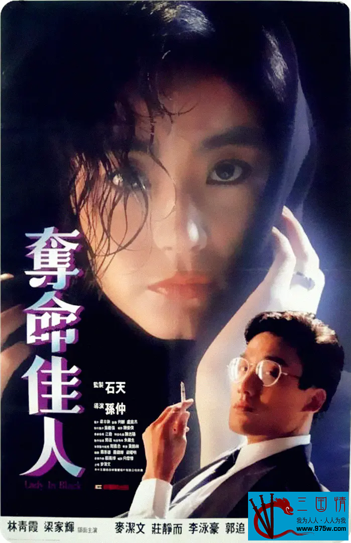 [中国香港][1987][夺命佳人][林青霞 / 梁家辉 / 麦洁文 / 庄静而 / 石坚][粤语中字][mp4/1.02GB][720P]