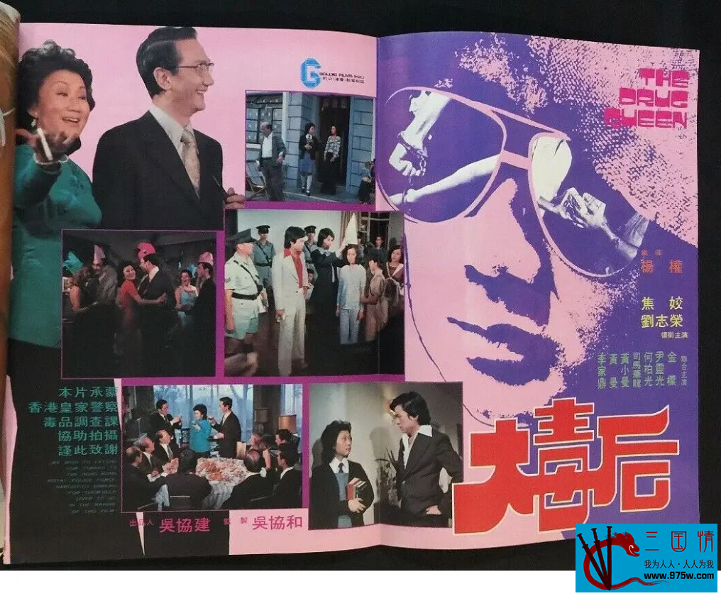 [百度][中国香港][1976][大毒后][ 主演: 焦姣 / 刘志荣][Mp4/936.mb]