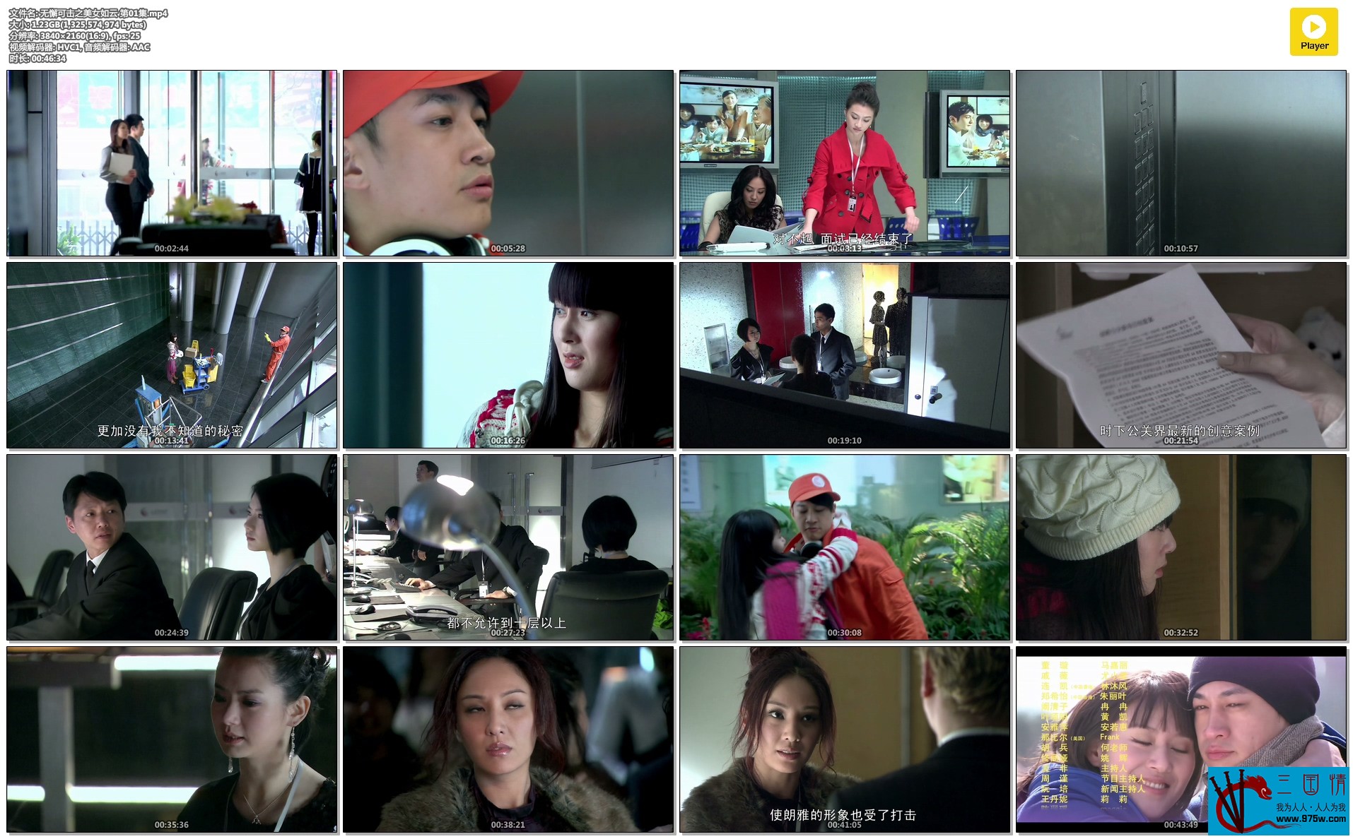 [百度云][中国内地][2010][无懈可击之美女如云][何润东/赵柯/田亮][共36集][国语中字][MP4][4K/48.01G][无台标无水印硬字幕]