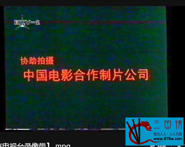 [百度云][中国香港][1995][大话西游之月光宝盒][周星驰/吴孟达/罗家英][国语中字][MPG/5.9G][北京台录像带源码]