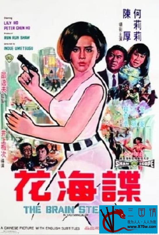 [百度云][香港][1968][谍海花][何莉莉/丁佩/陈厚/金峰][国语中英字][D5-mkv/879.3M]