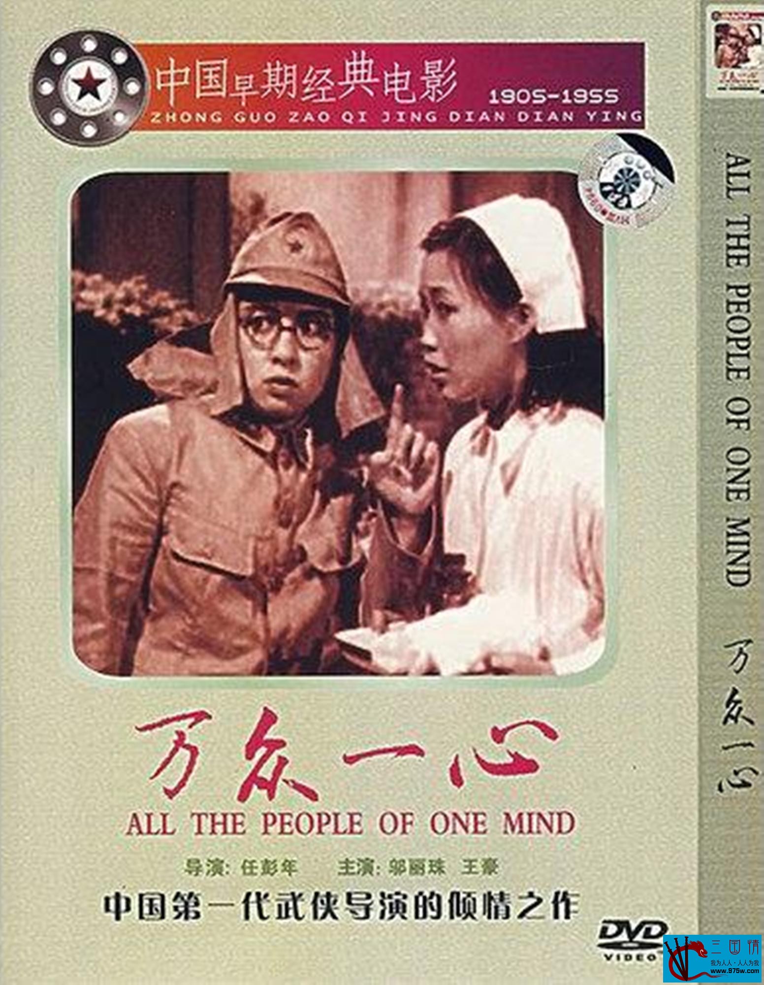 [迅雷云盘][1948][万众一心(血染孤城)][岑范 白茵主演][mp4/589MB][480P]