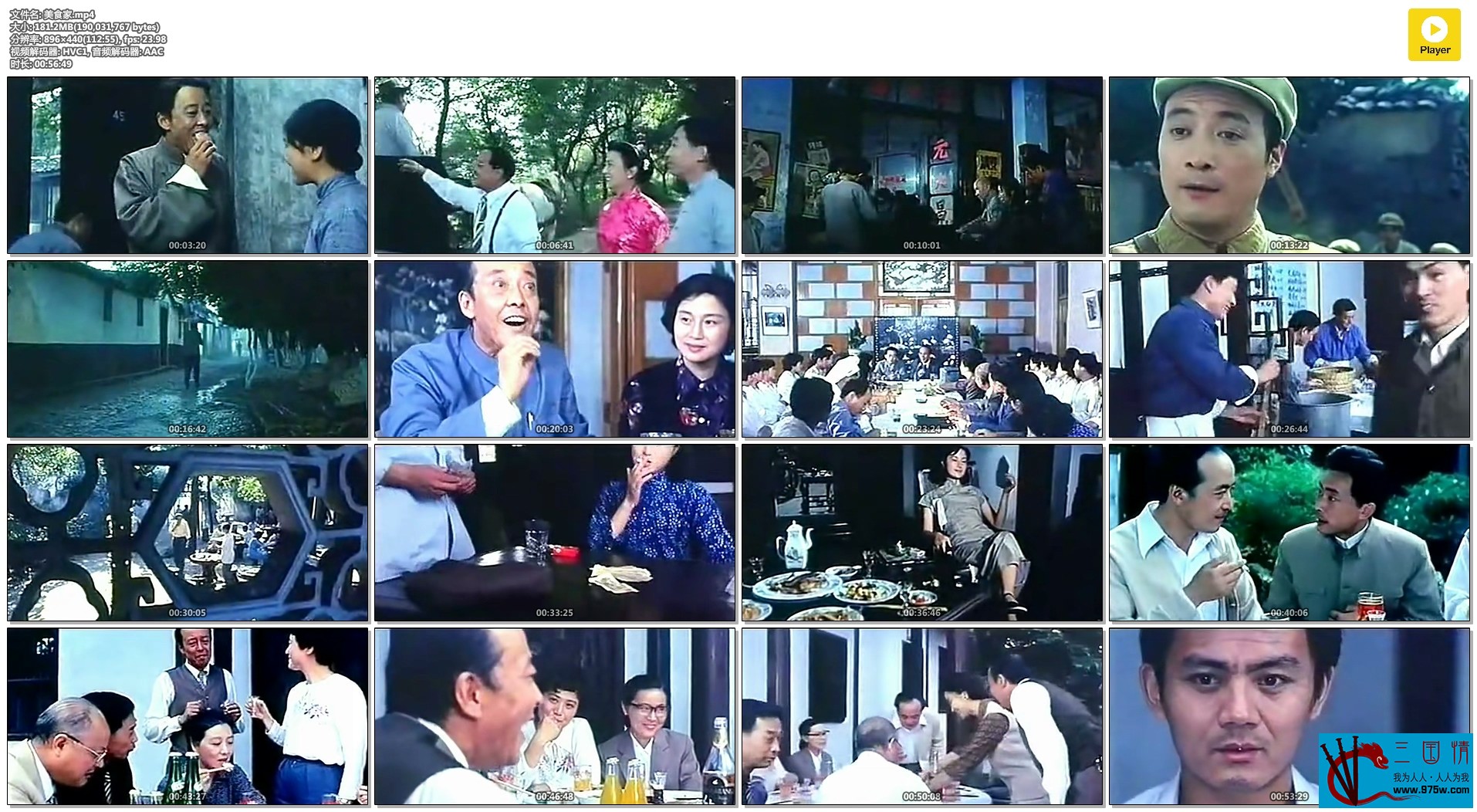 [百度云][中国内地][1985][美食家][夏天/王诗槐/詹萍萍][国语无字][MP4][480P/181.2MB][无台标无水印]