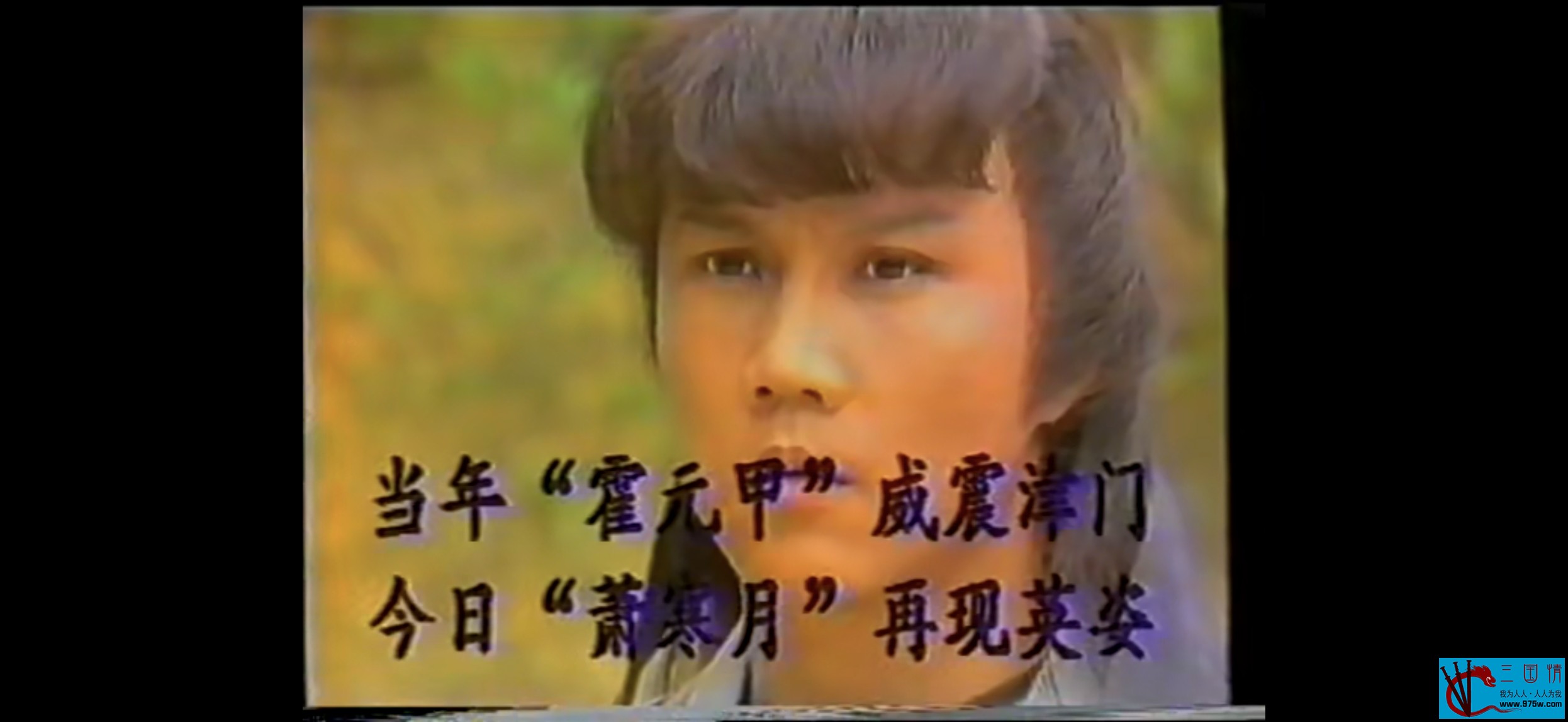 [百度网盘][1985][飞花逐月][黄元申/苗可秀][30集全][国语无字][mkv][共17.27g][576P源码未删减][录像带压制]