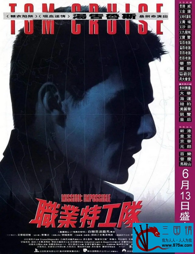 [百度云][美国][动作][1996][碟中谍 Mission: Impossible][2VCD原盘DAT(含完整目录结构)][英语中字][1.09G]