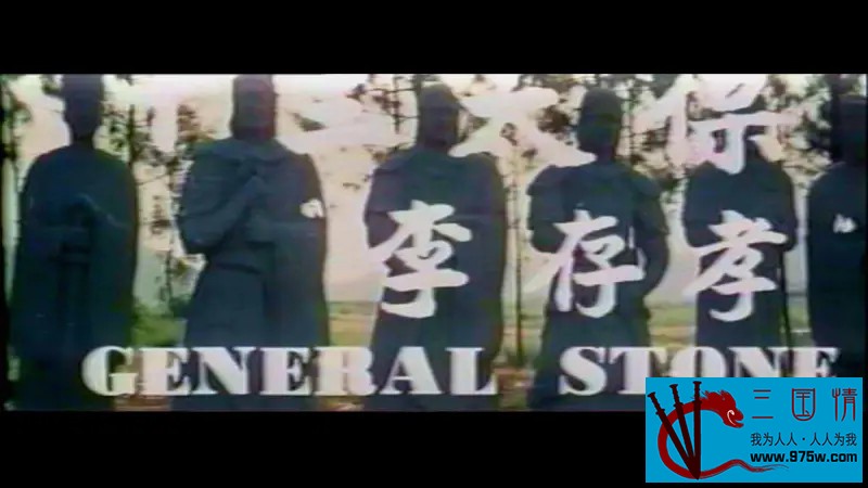 香港][1977][十三太保李存孝][  谭道良 / 上官灵凤 / 柯受良 / 李敏郎 / 曾明昌        ][国语中字][mkv/670M]