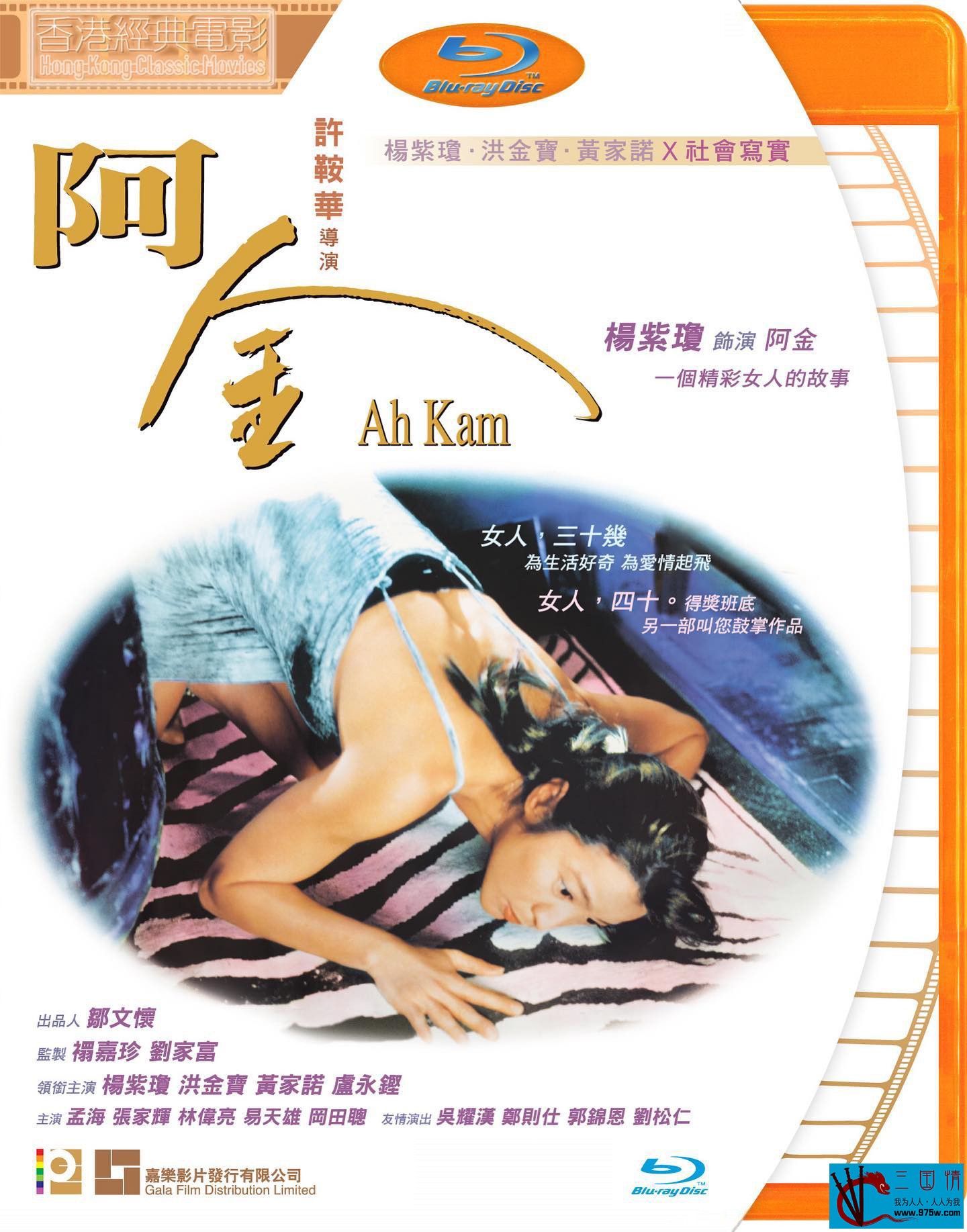 [115][中国香港][1996][阿金][杨紫琼/洪金宝/黄家诺][国粤语简繁软字][BD1080P/MKV/8.41G][HKFACT-NO.7]