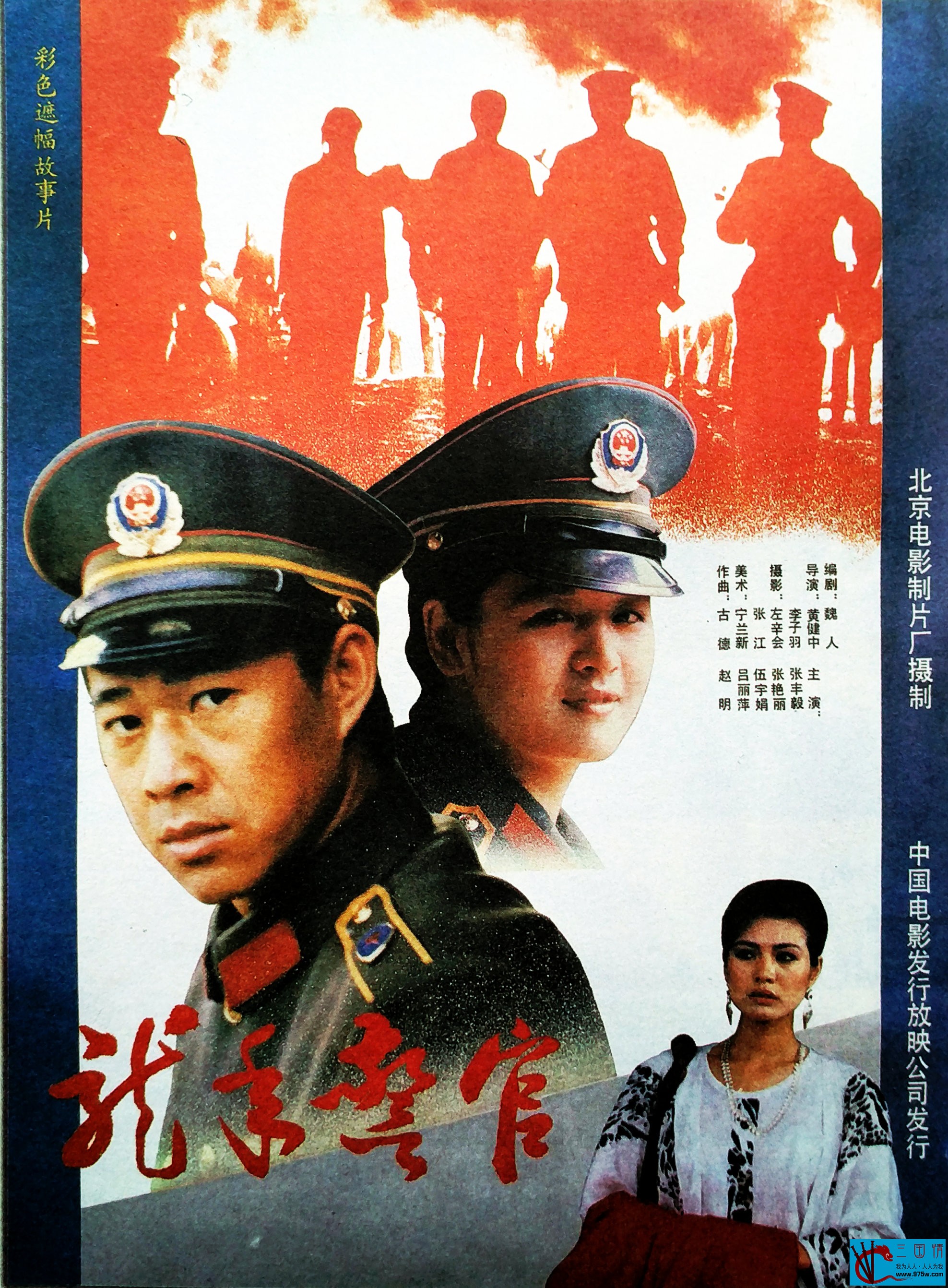 [迅雷云盘][龙年警官][1990][mkv/1.2GB][中国大陆][720P]