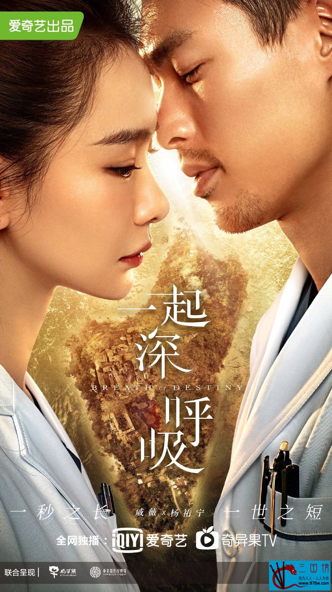 [115][中国内地][2021][一起深呼吸][戚薇 / 杨佑宁][40集][国语中字][MP4每集均约750M共29.77G][1080P高清无水印]