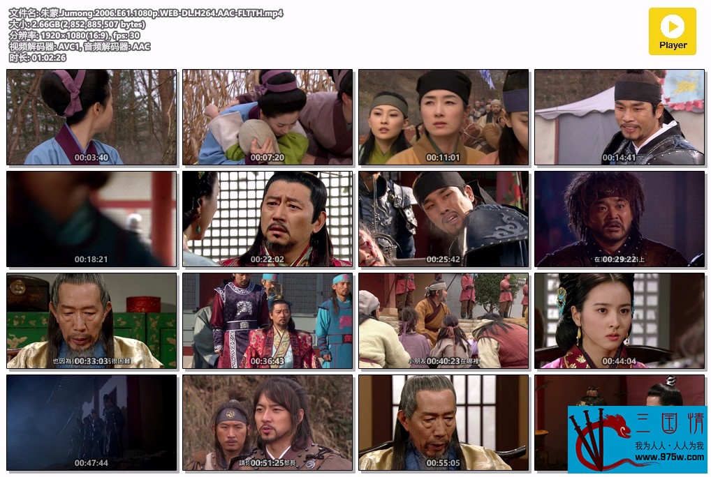 朱蒙.Jumong.2006.E61.1080p.WEB-DL.H264.AAC-FLTTH.mp4.jpg