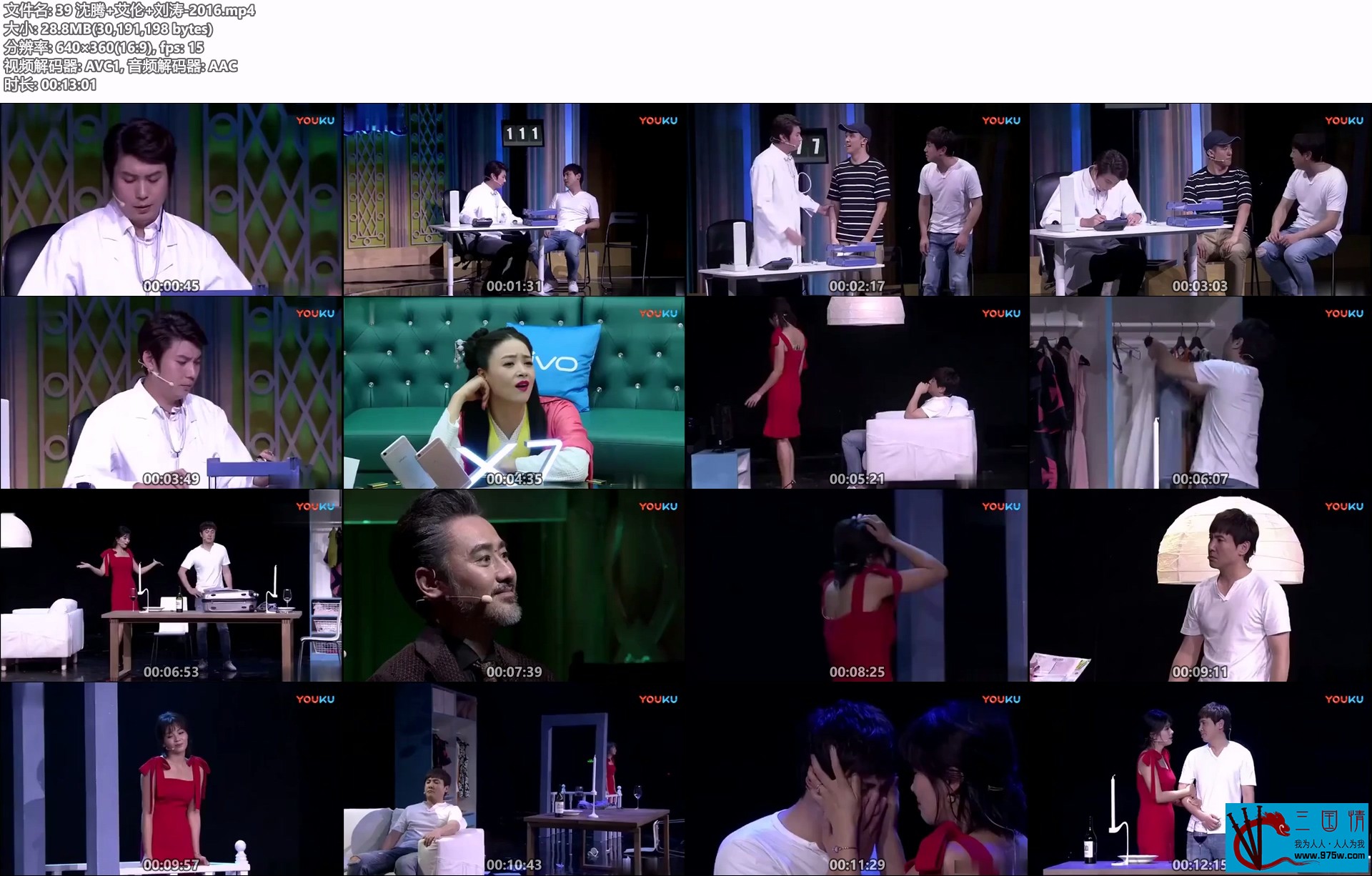 [115][39][中国大陆][沈腾+艾伦+刘涛][2016][国语无字][mp4-28.7M]