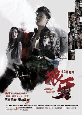 [中国香港][2008][狼牙][吴京/方力申/寇占文][国语中字][mkv/7.6g][1080p]