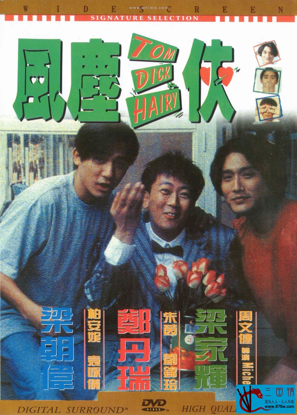 [115][中国香港][1993][风尘三侠][梁家辉/梁朝伟/郑丹瑞/柏安妮][国粤双语+中文字幕][MKV/1.83G][720P]