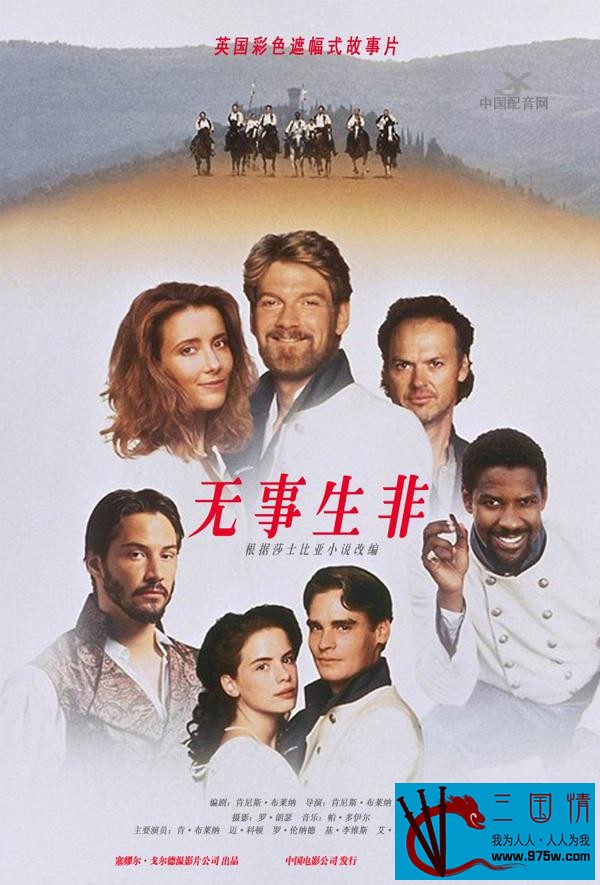 [迅雷云盘][英国][无事生非.Much.Ado.About.Nothing][1993][mkv/2.6GB][国语]