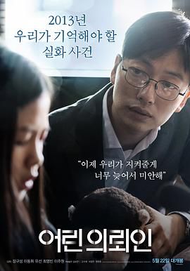 [韩国][2019][小委托人 어린 의뢰인][剧情/犯罪][韩语中字][mp4/3.07G][1080P]