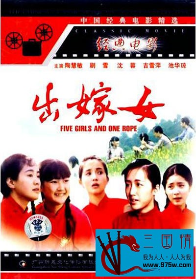 [迅雷云盘][出嫁女][1990][mp4/1.21GB][中国大陆][480P]