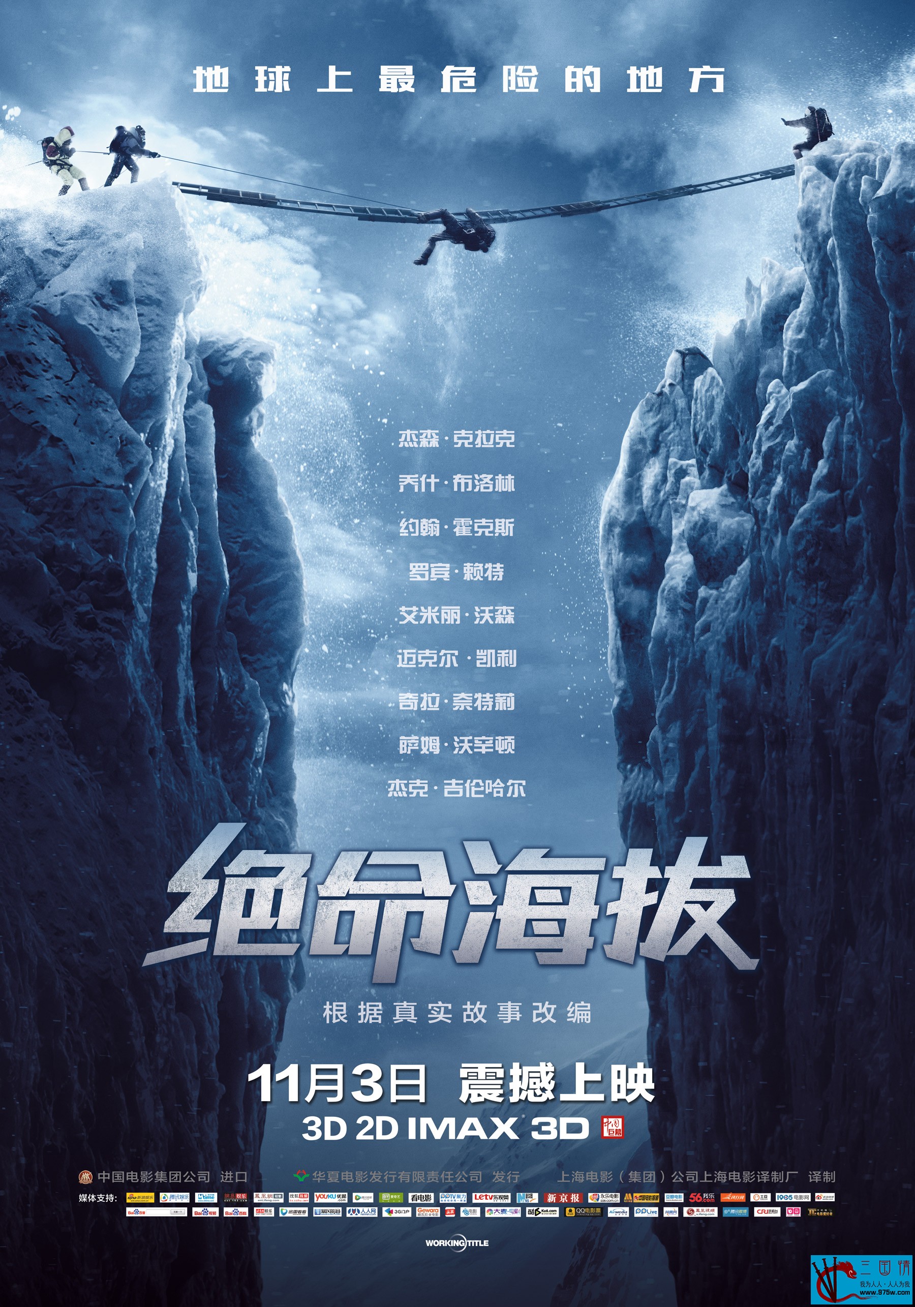 [迅雷云盘][英国][绝命海拔.Everest][2015][mp4/2.8GB][国语]