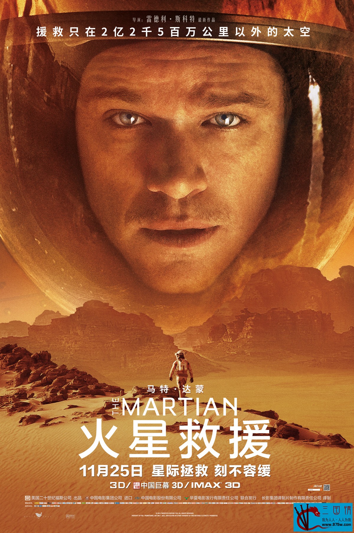 [迅雷云盘][英国][火星救援 The.Martian][2015][mkv/6.5GB][国语]