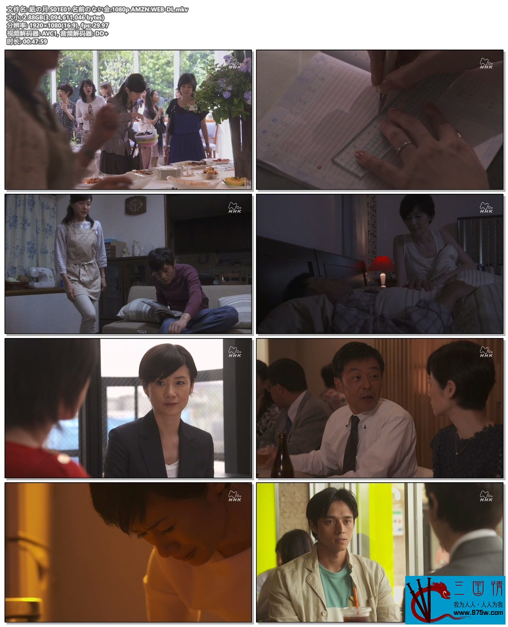 [阿里云][日本][2014][纸之月][原田知世/水野真纪][5集全][日语/外挂字幕][MKV][1080p.Amazon][14G/单集约2.8GB]