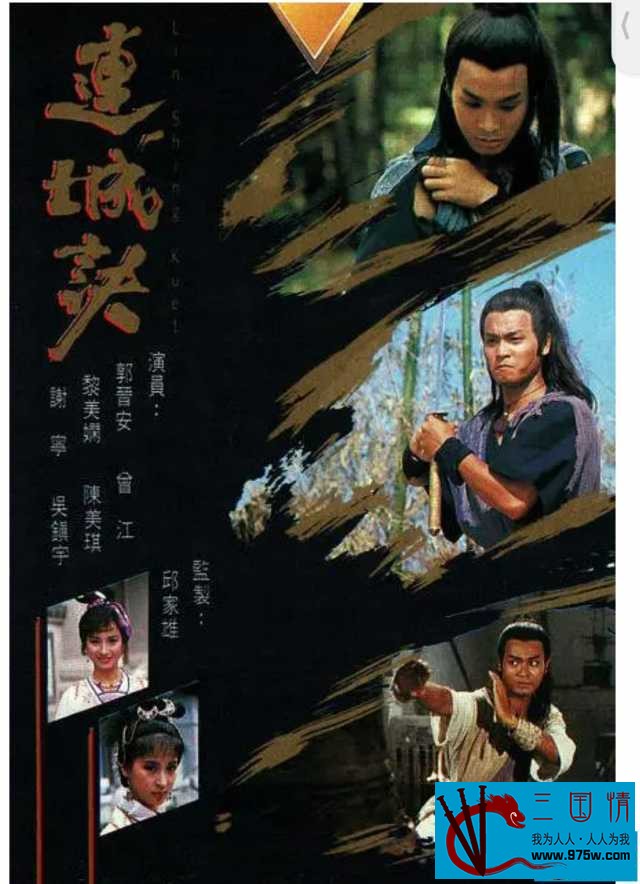 [115][1989][连城诀][郭晋安 黎美娴/谢宁/陈美琪][20集][国粤双语外挂字幕非官方][mp4/每集约1.28G][数码修复版/1080P]