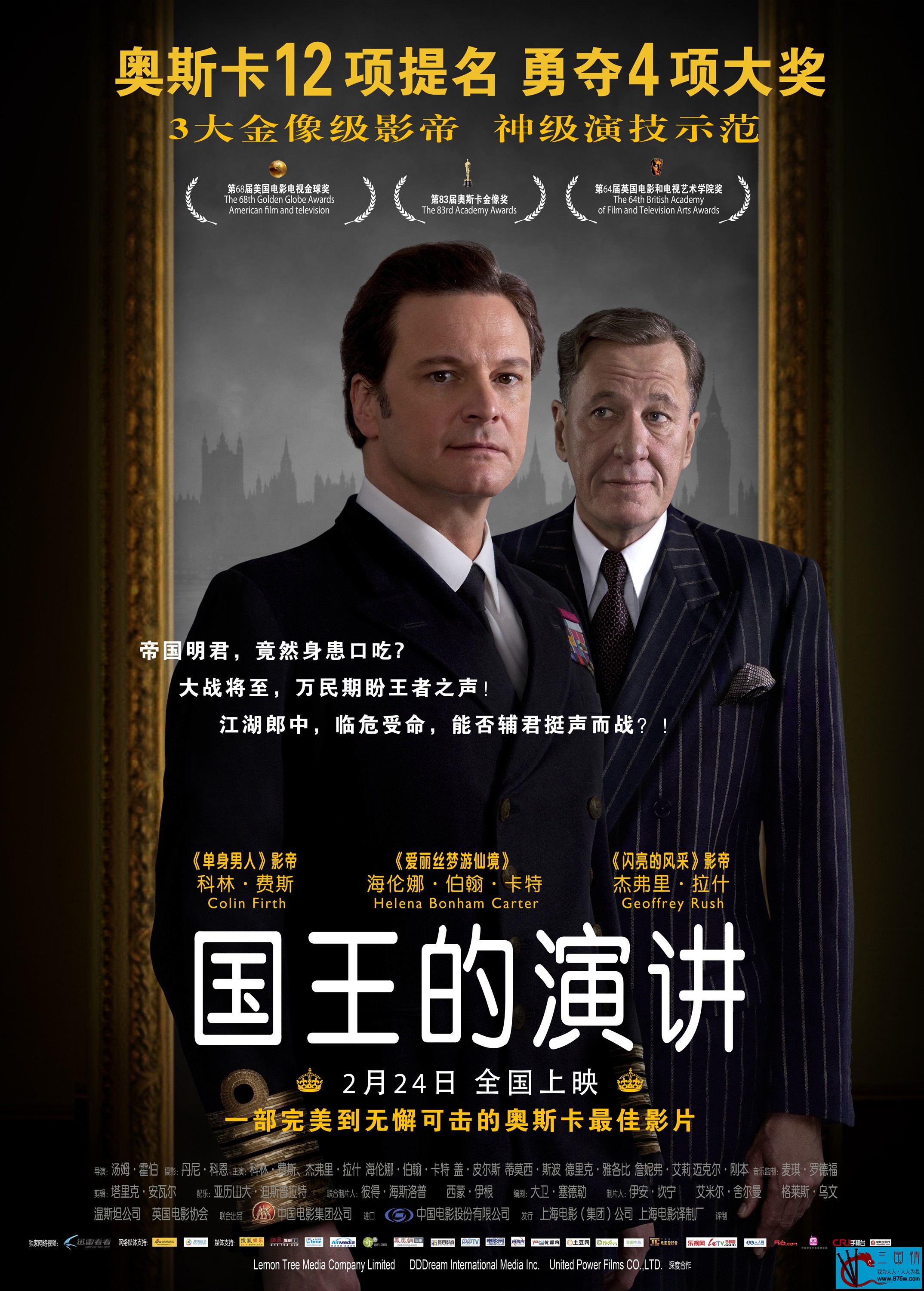 [迅雷云盘][英国][国王的演讲.The.King's.Speech][2010][mkv/3.8GB][国语]