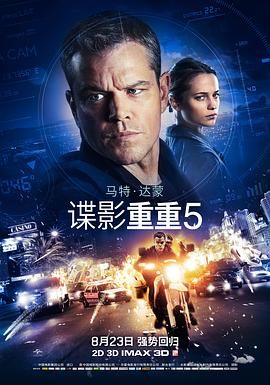 [百度云][美国][2016][谍影重重5 Jason Bourne][动作/悬疑/惊悚][粤语中字][MKV/2.67G][1080P]