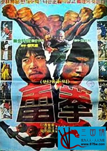 115[中国香港 / 韩国][1983][雷拳][巨龙 / 黄正利 / 朴完洙 / 白黄基][DVD/3.76GB][英语]